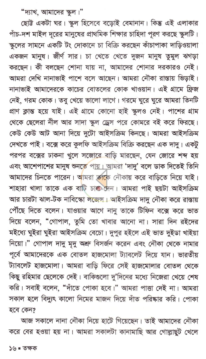 পাতা 10