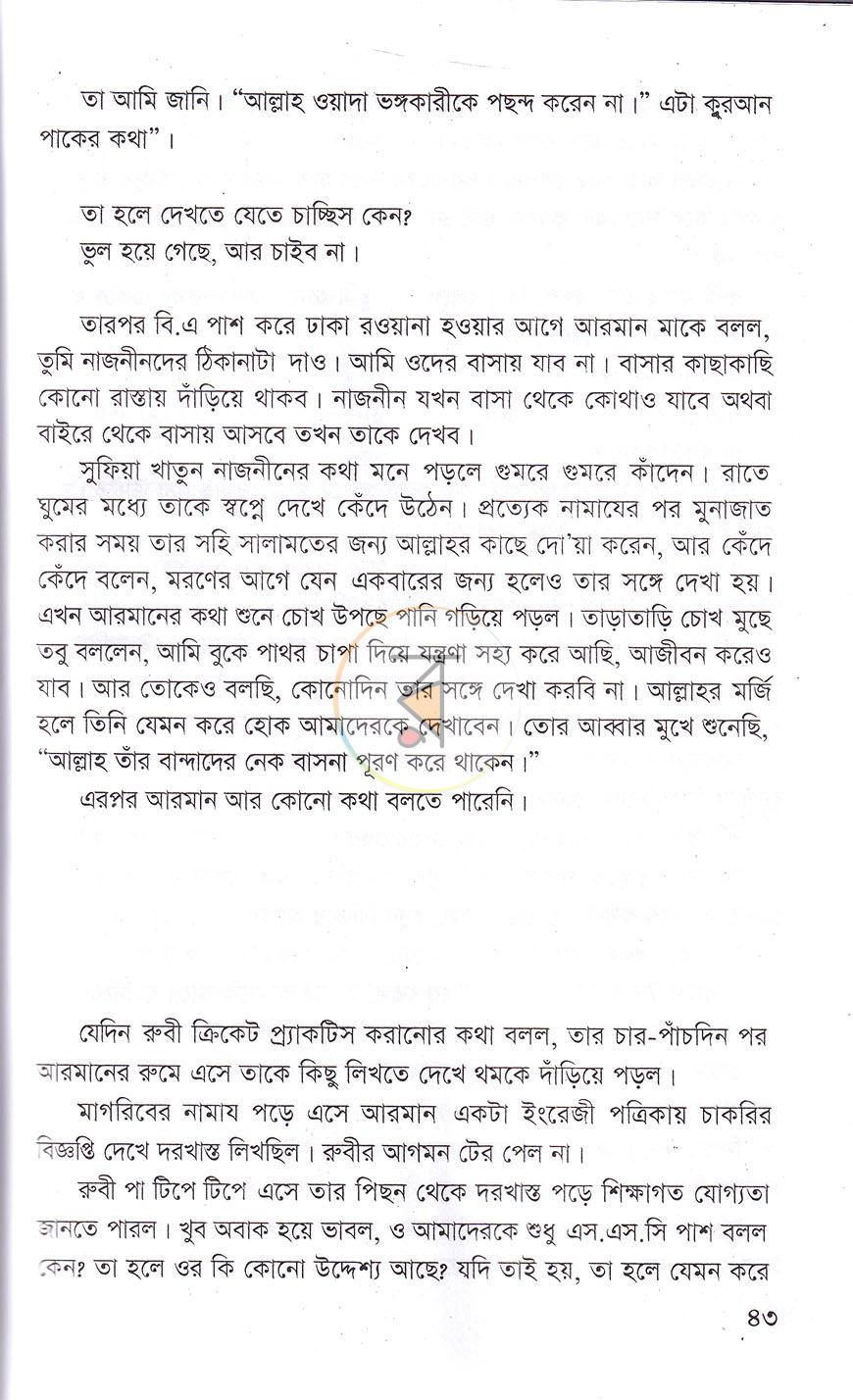 পাতা 15