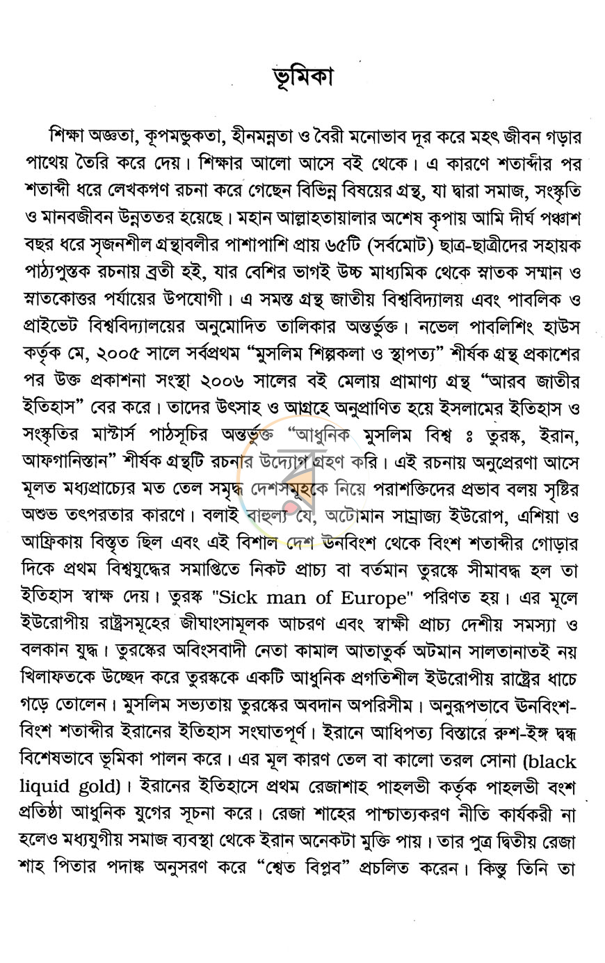 পাতা 3