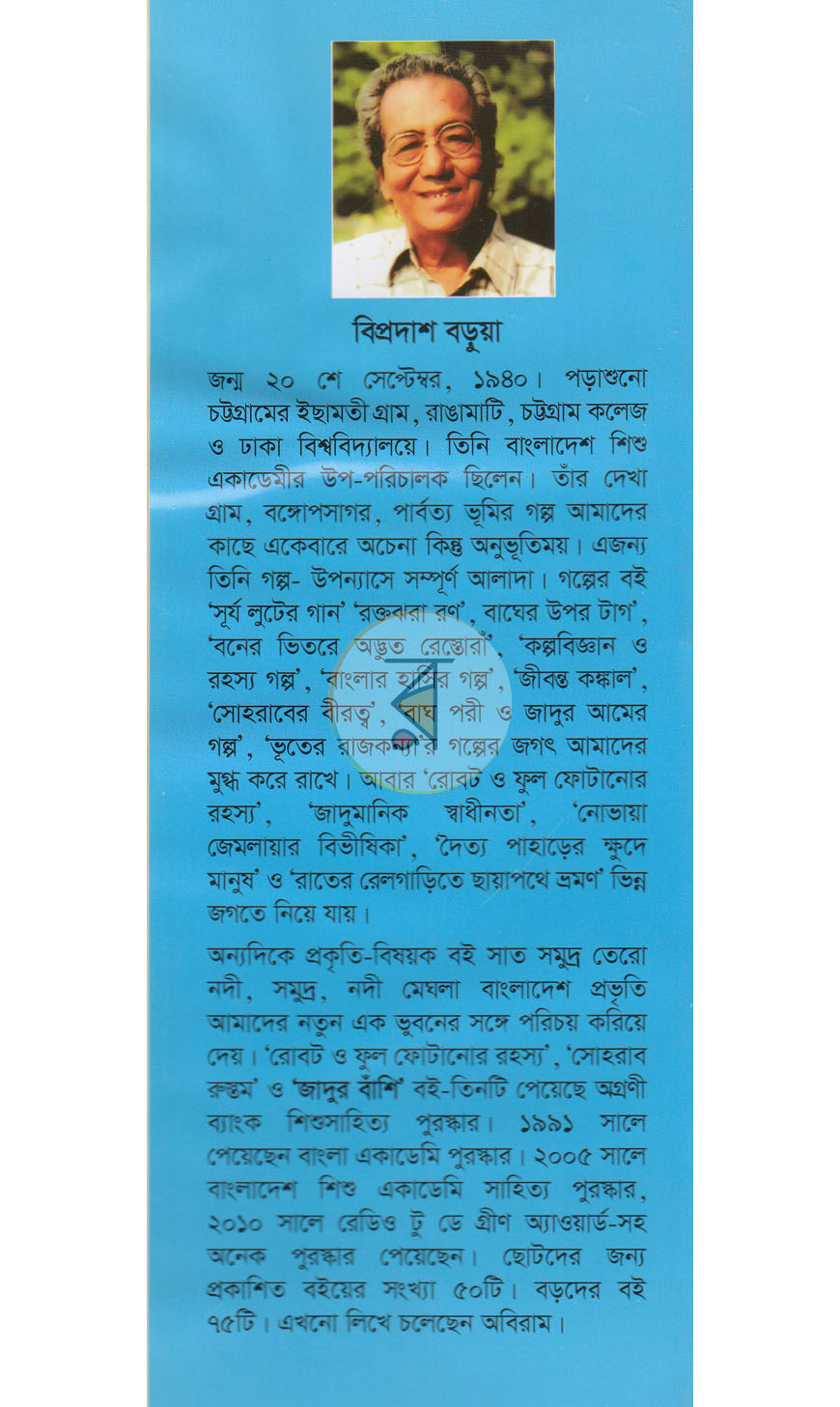পাতা 9