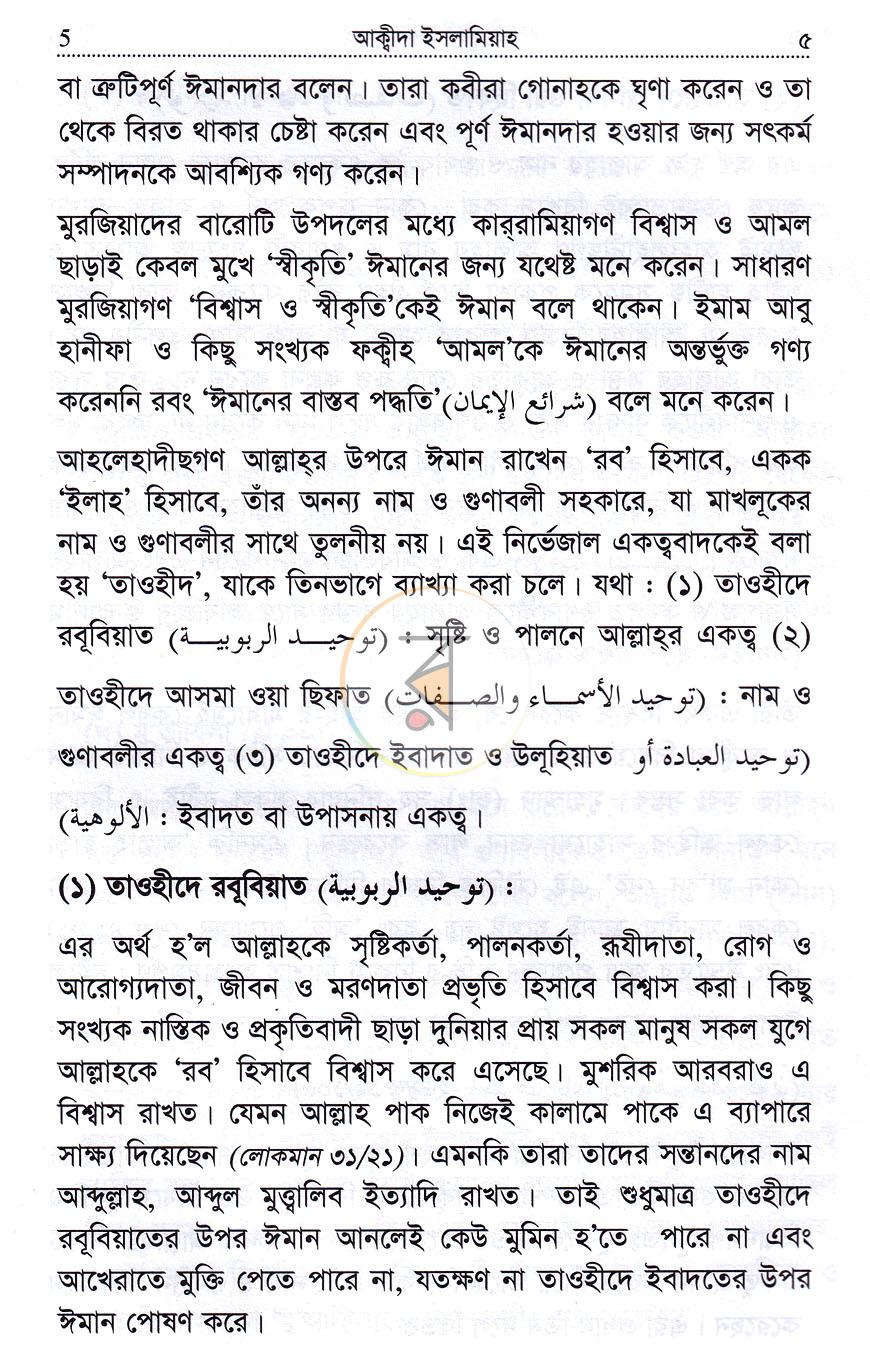 পাতা 4