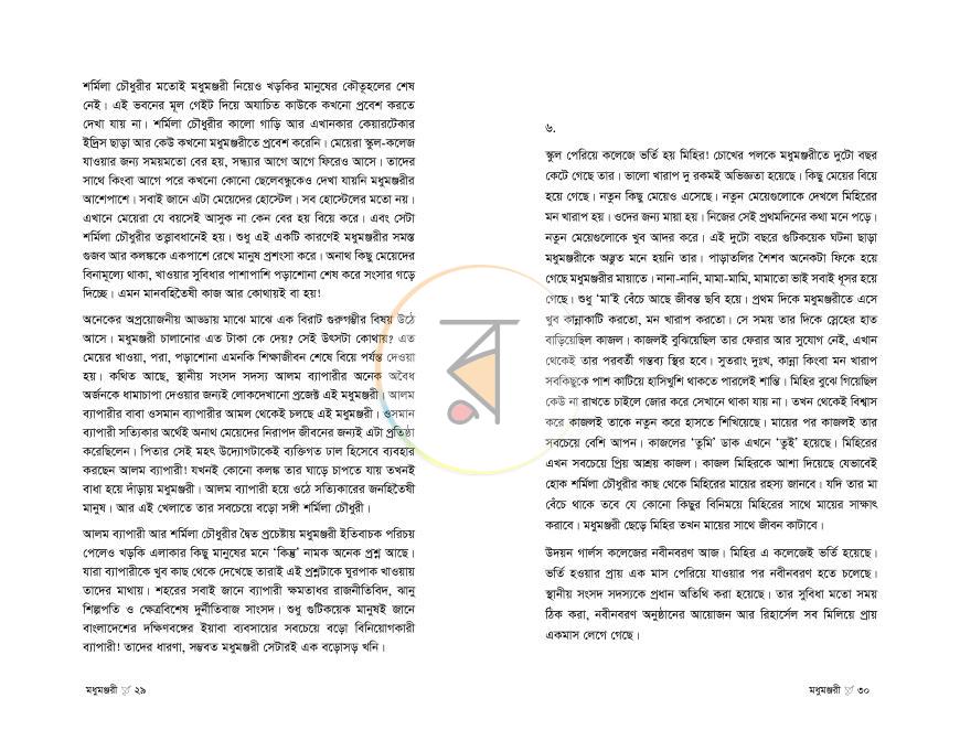 পাতা 15