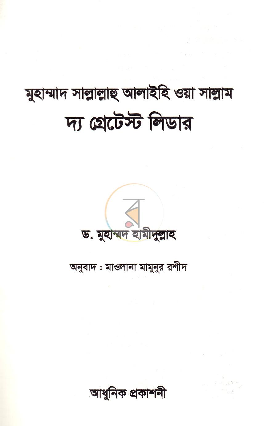 পাতা 2
