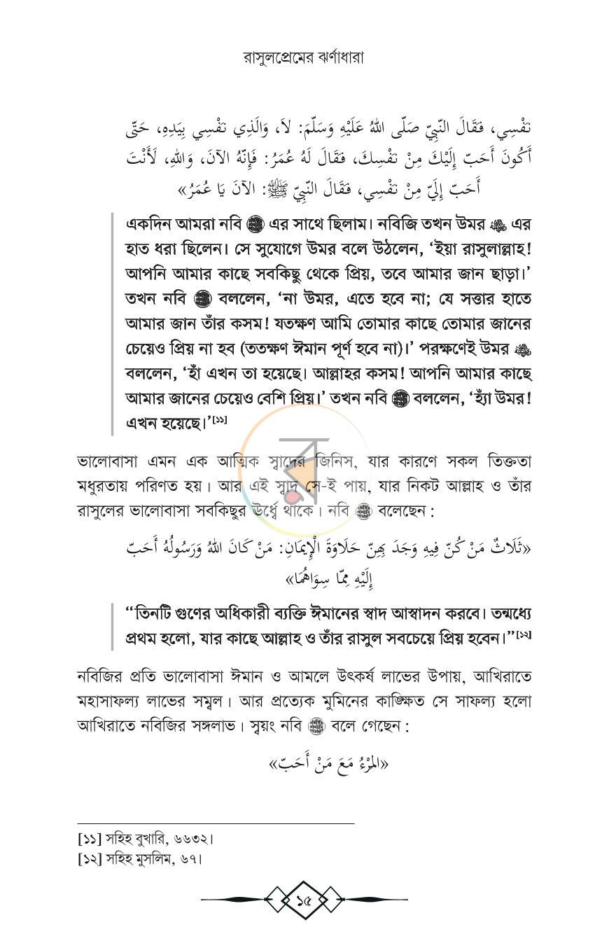 পাতা 13