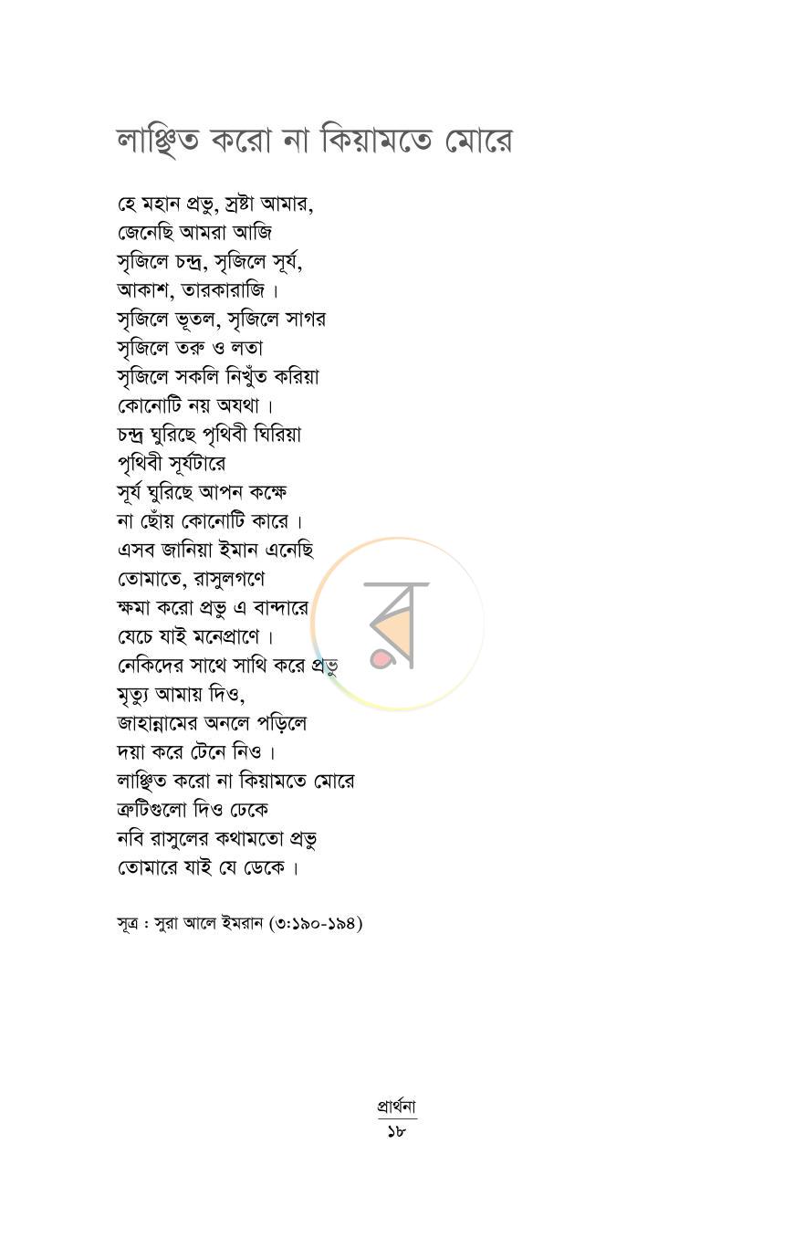 পাতা 13