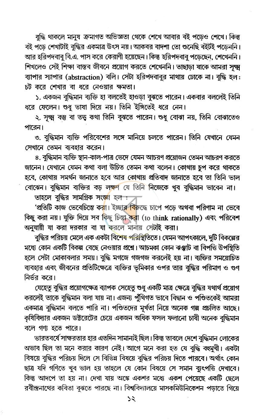 পাতা 11