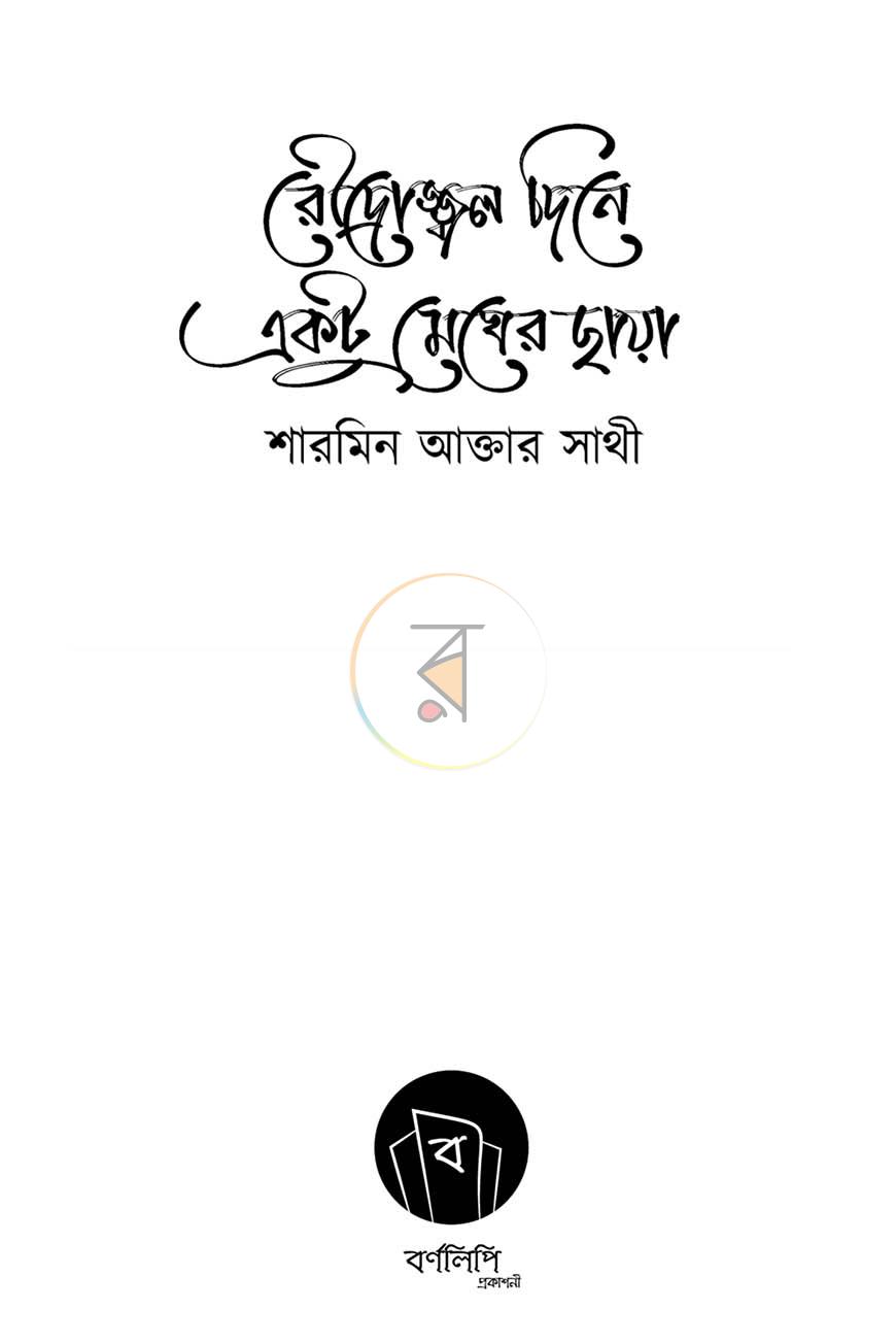 পাতা 1
