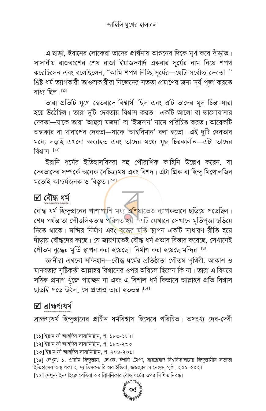 পাতা 23