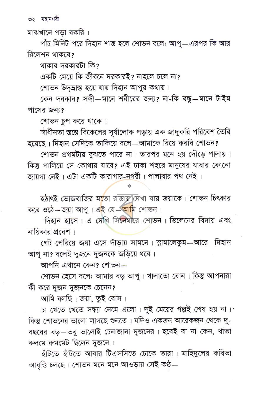 পাতা 13