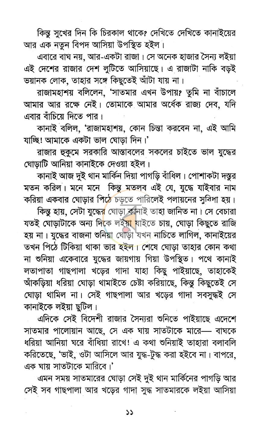 পাতা 9