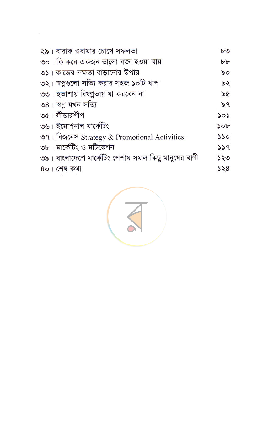 পাতা 5