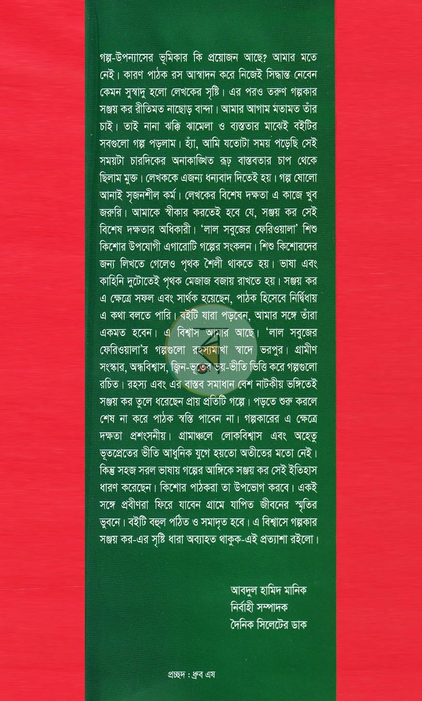পাতা 1