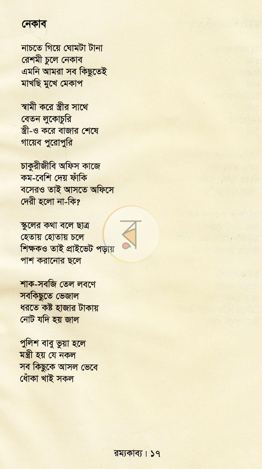 পাতা 9