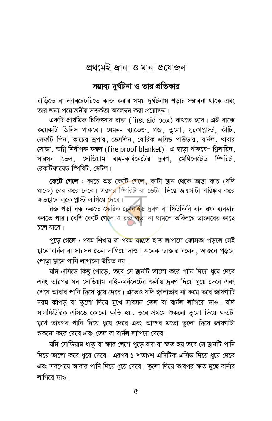 পাতা 4