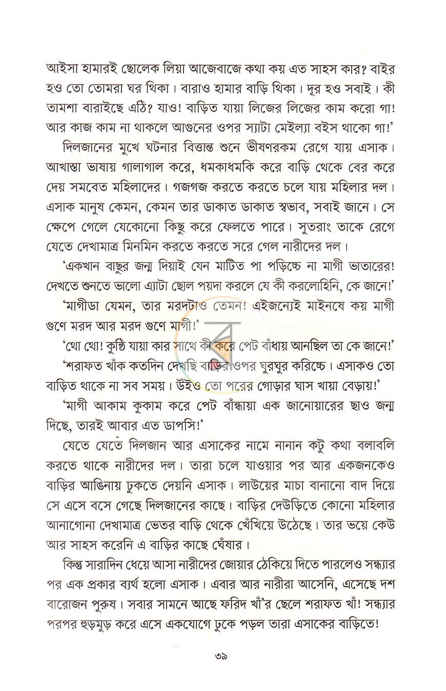 পাতা 20