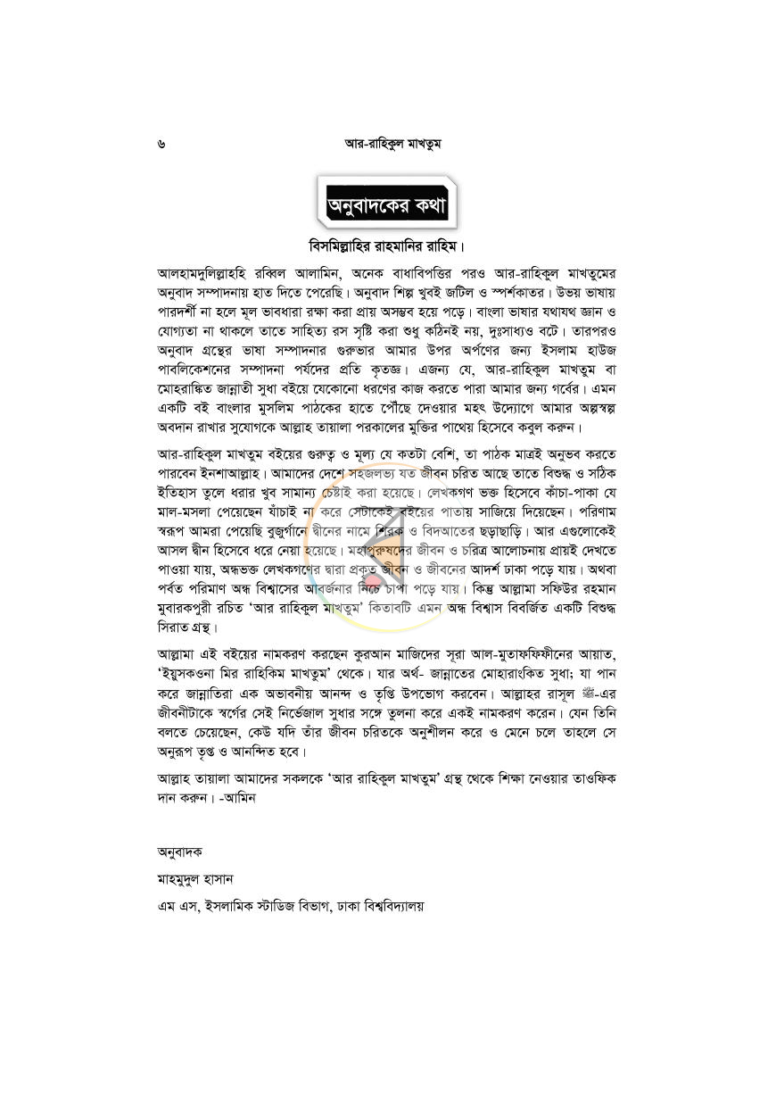 পাতা 3