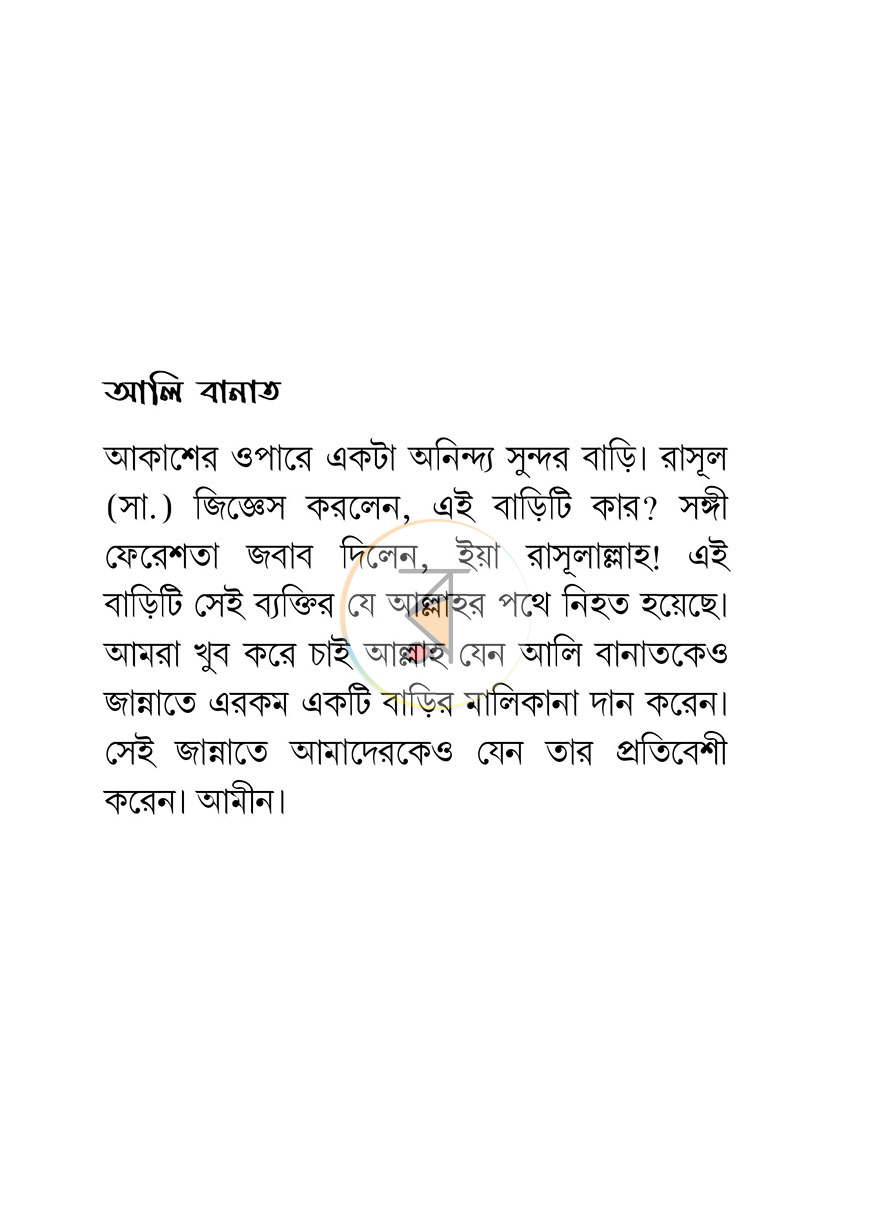 পাতা 2