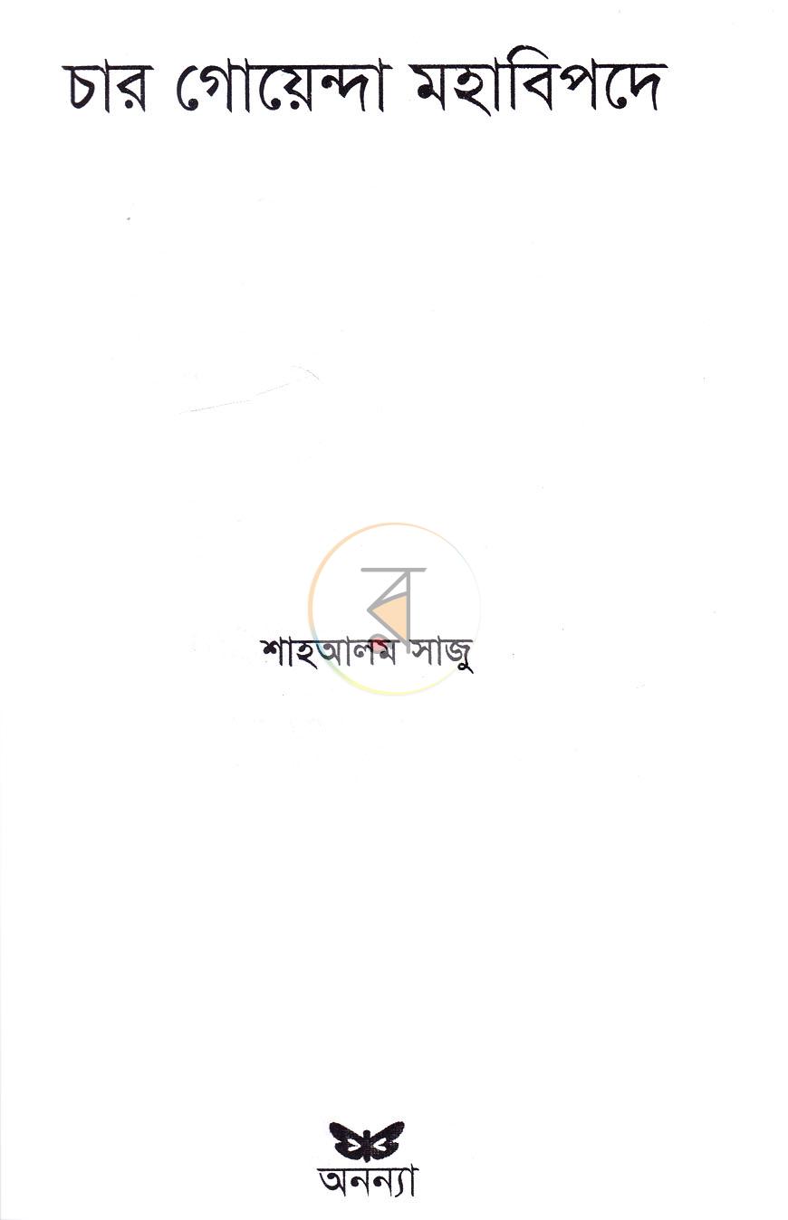 পাতা 2