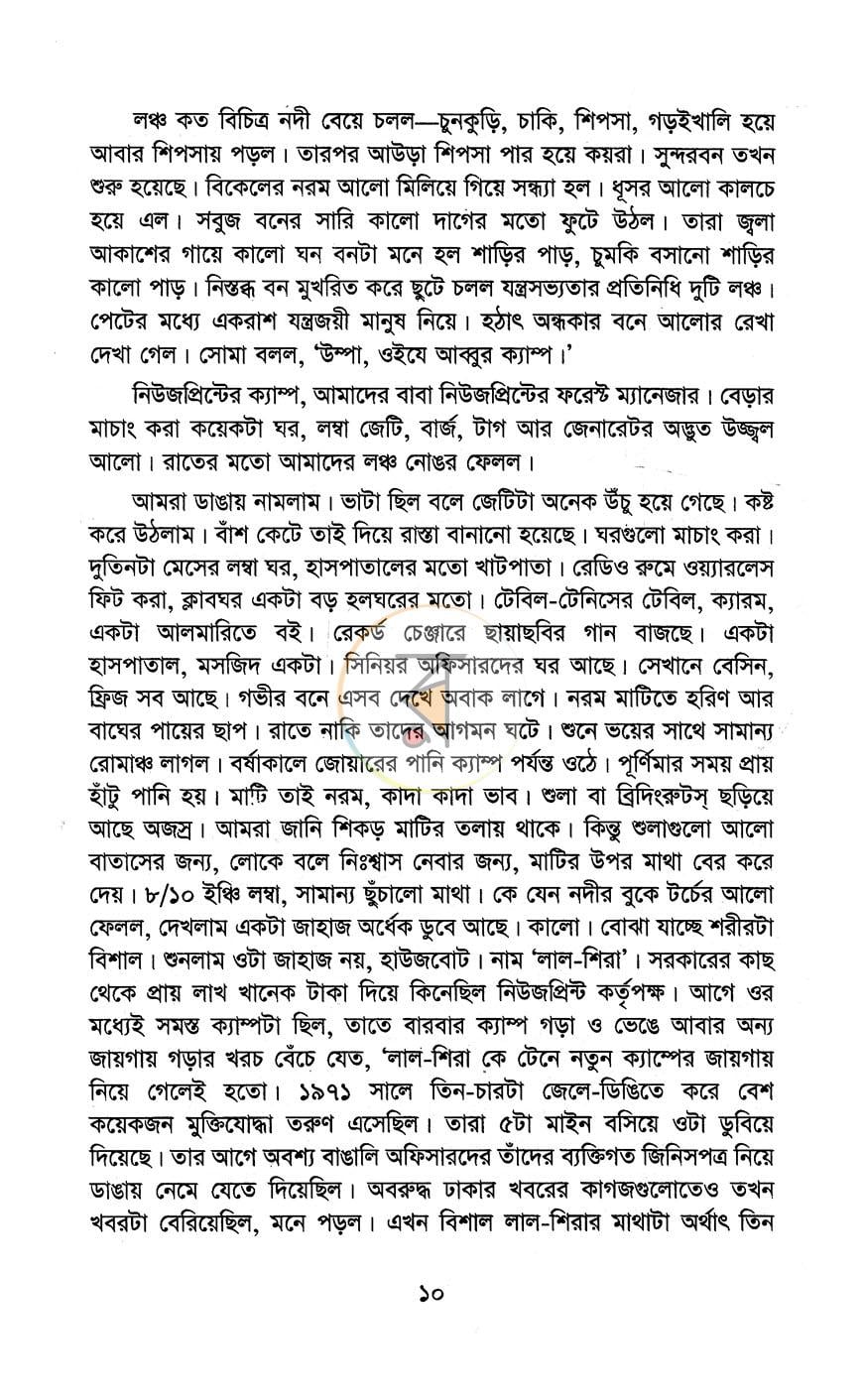 পাতা 4