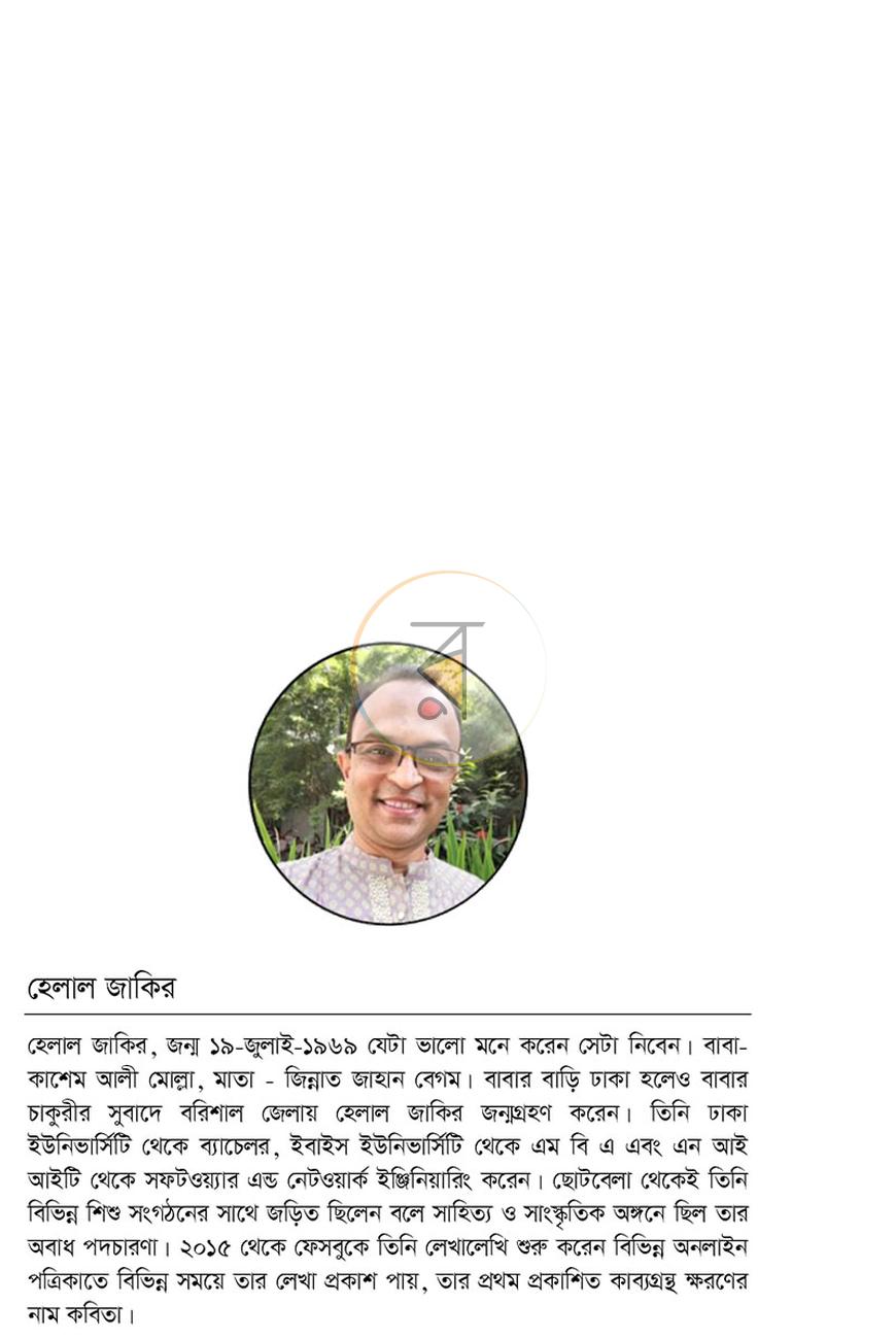 পাতা 16