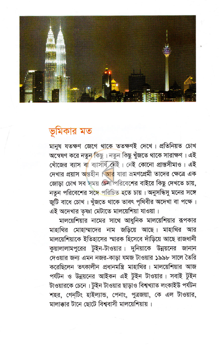 পাতা 3