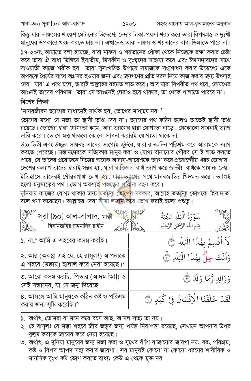 পাতা 27