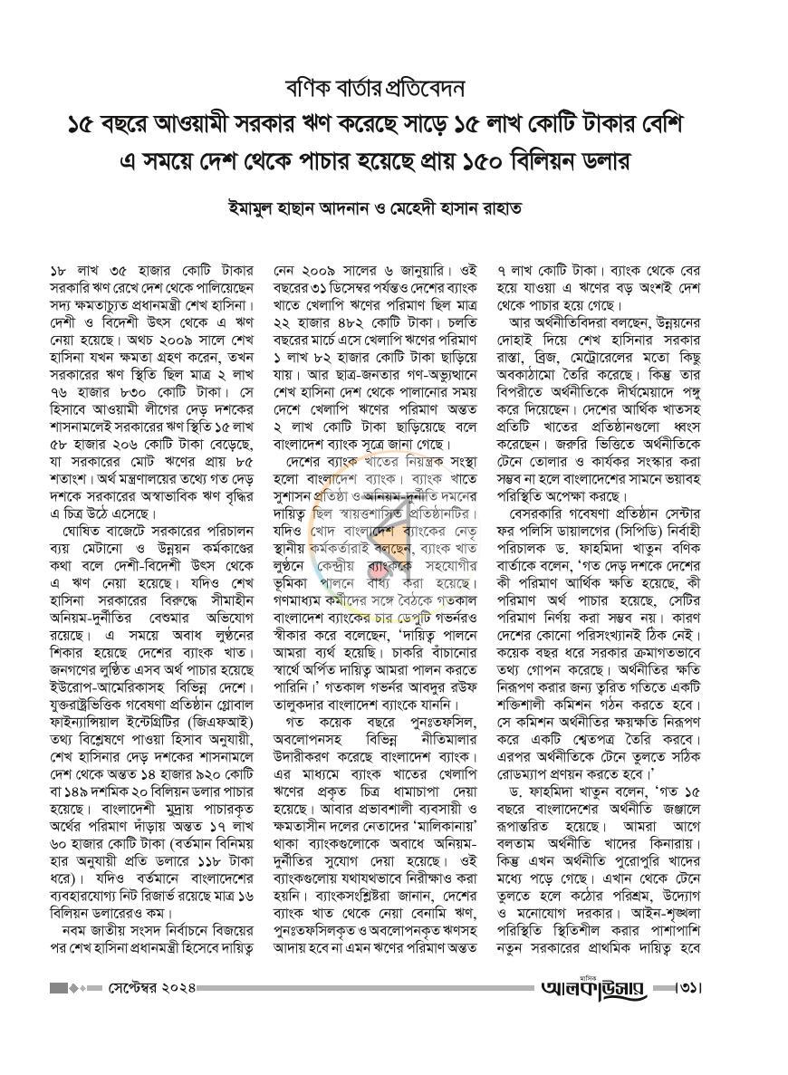 পাতা 9
