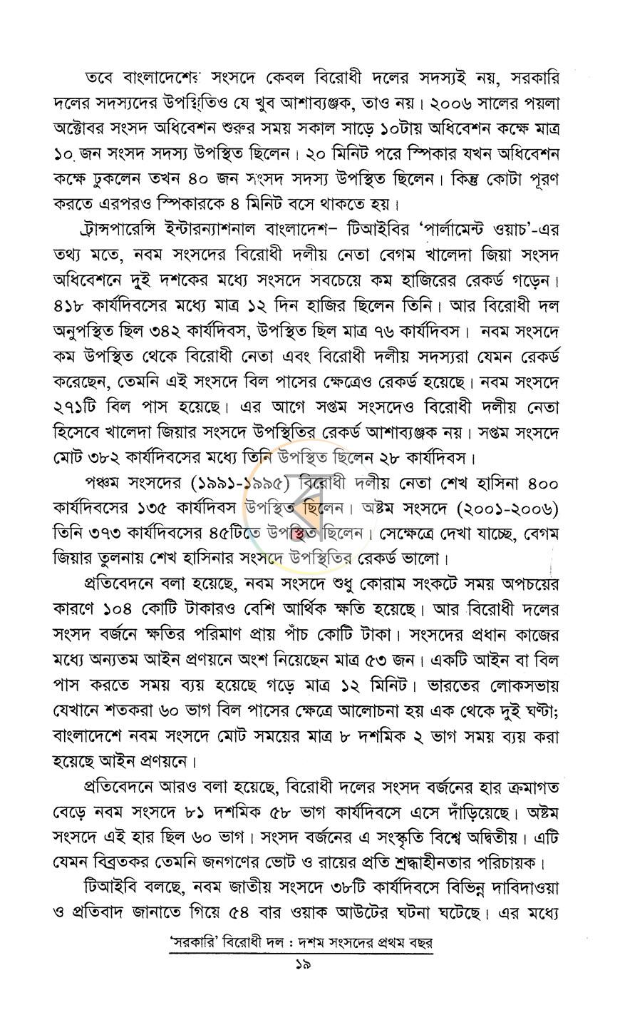 পাতা 10