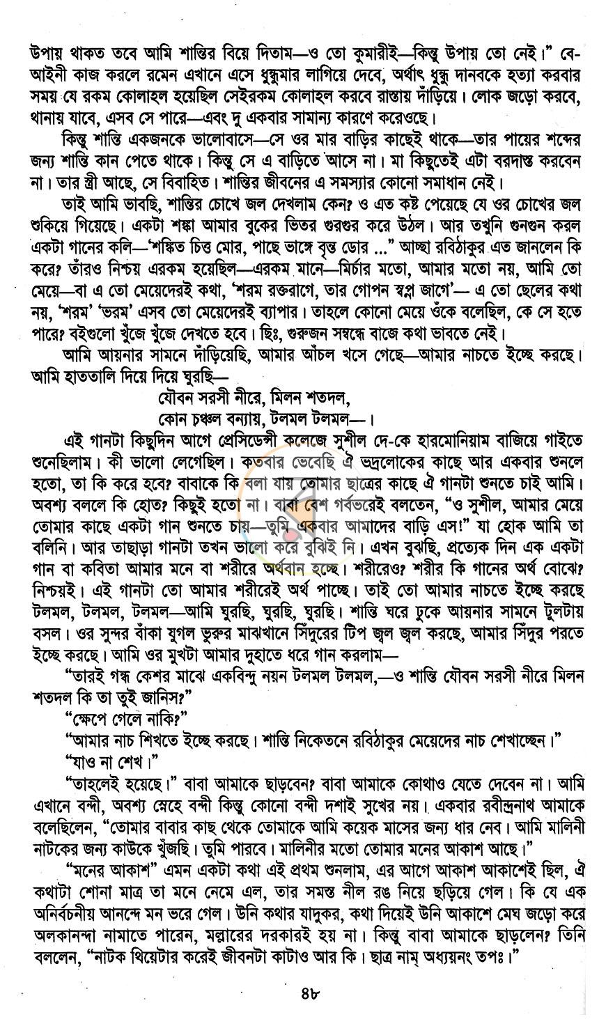 পাতা 10
