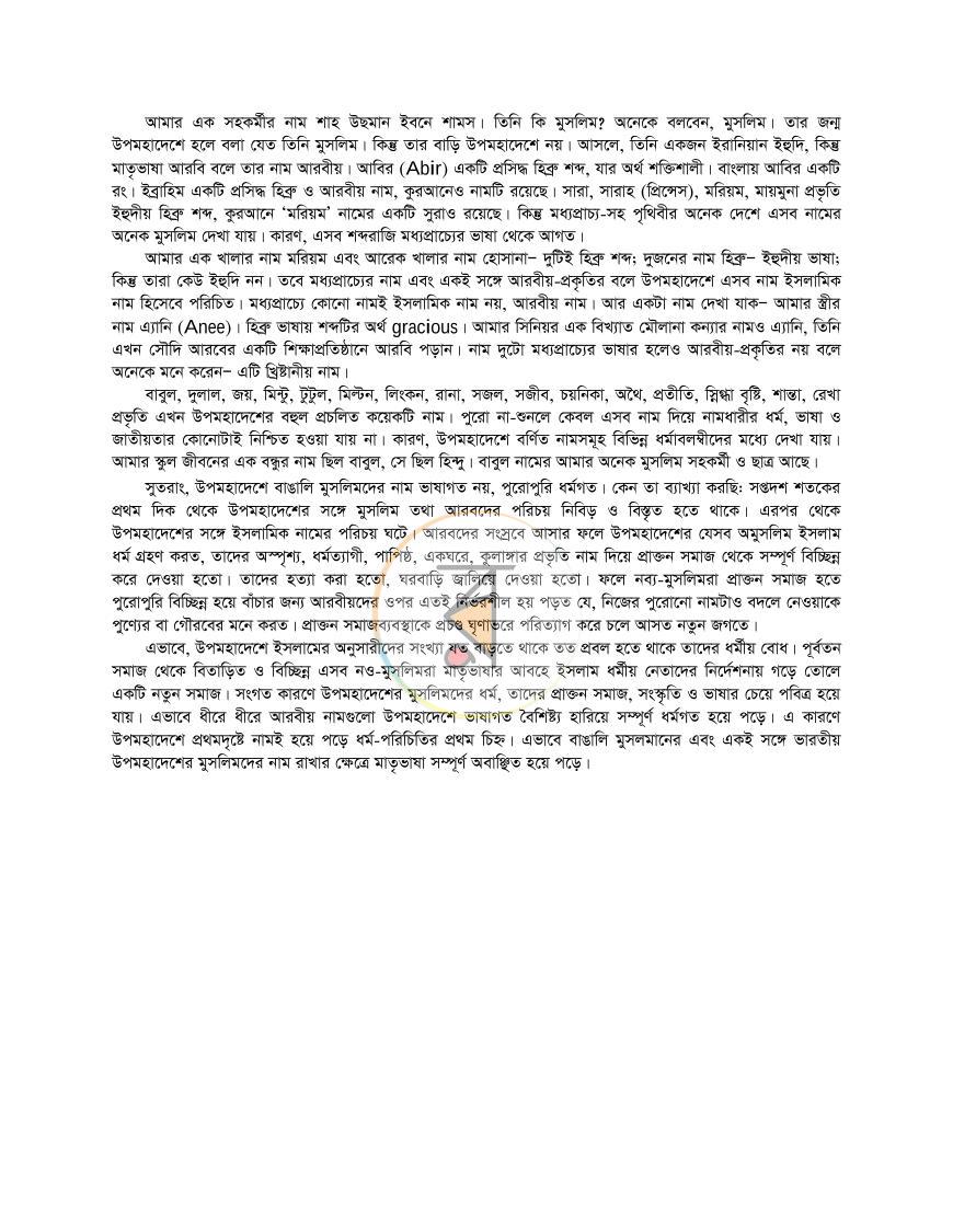 পাতা 4
