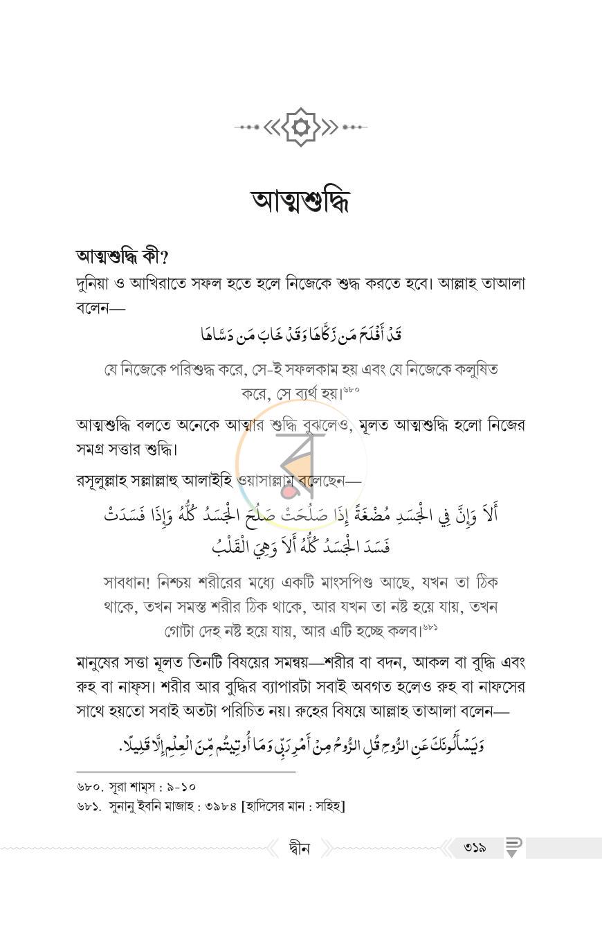 পাতা 17