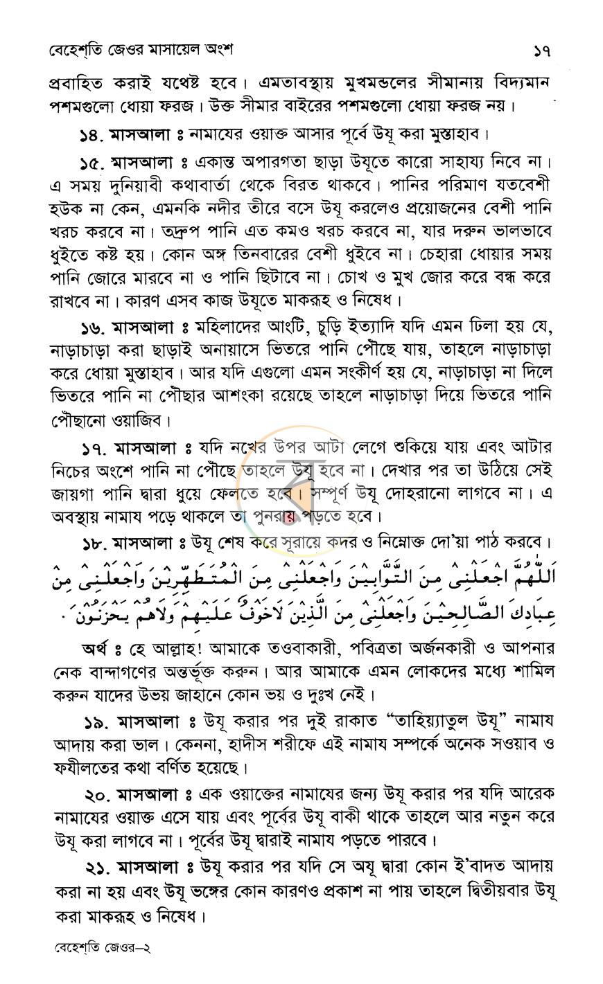 পাতা 7