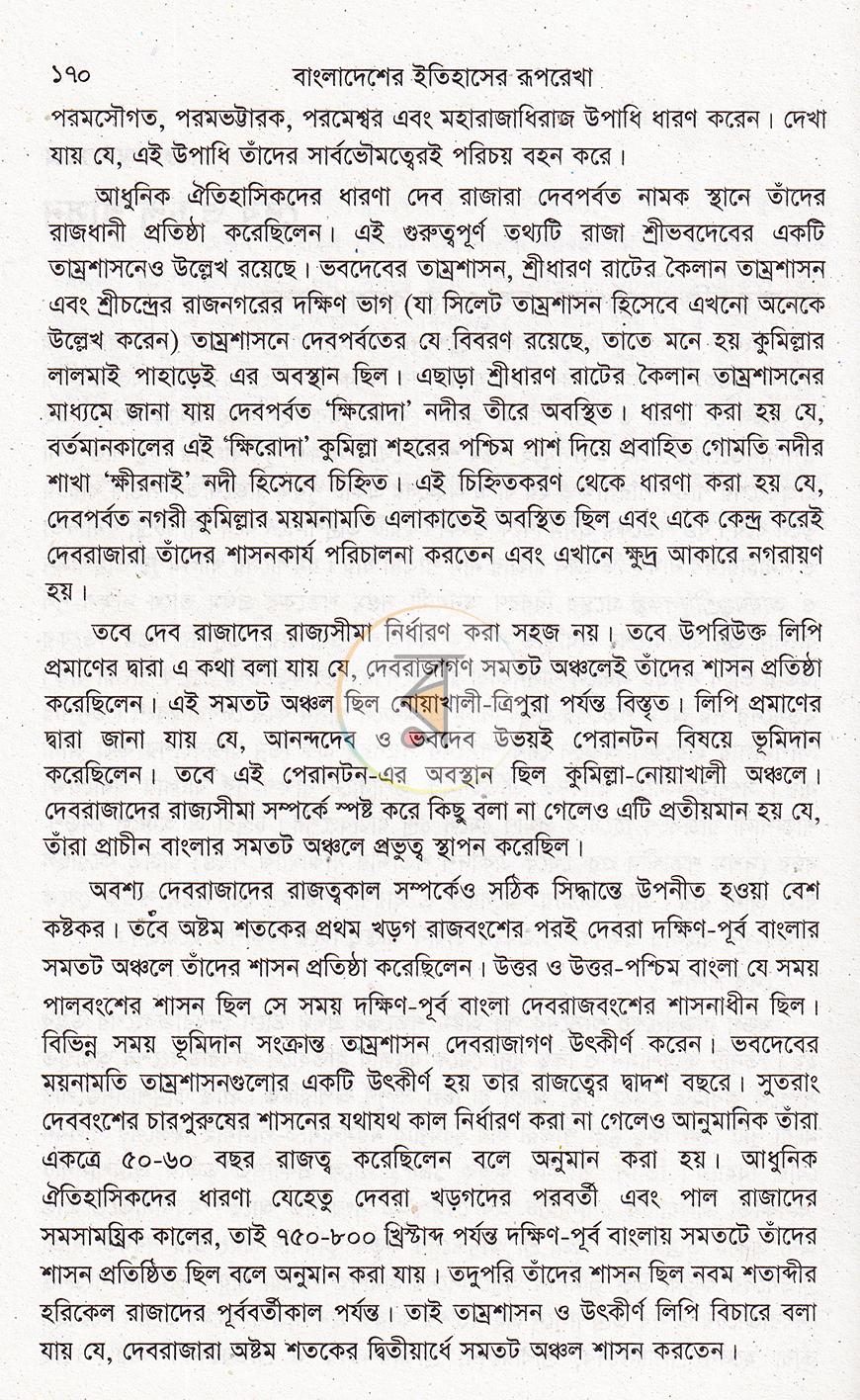 পাতা 18