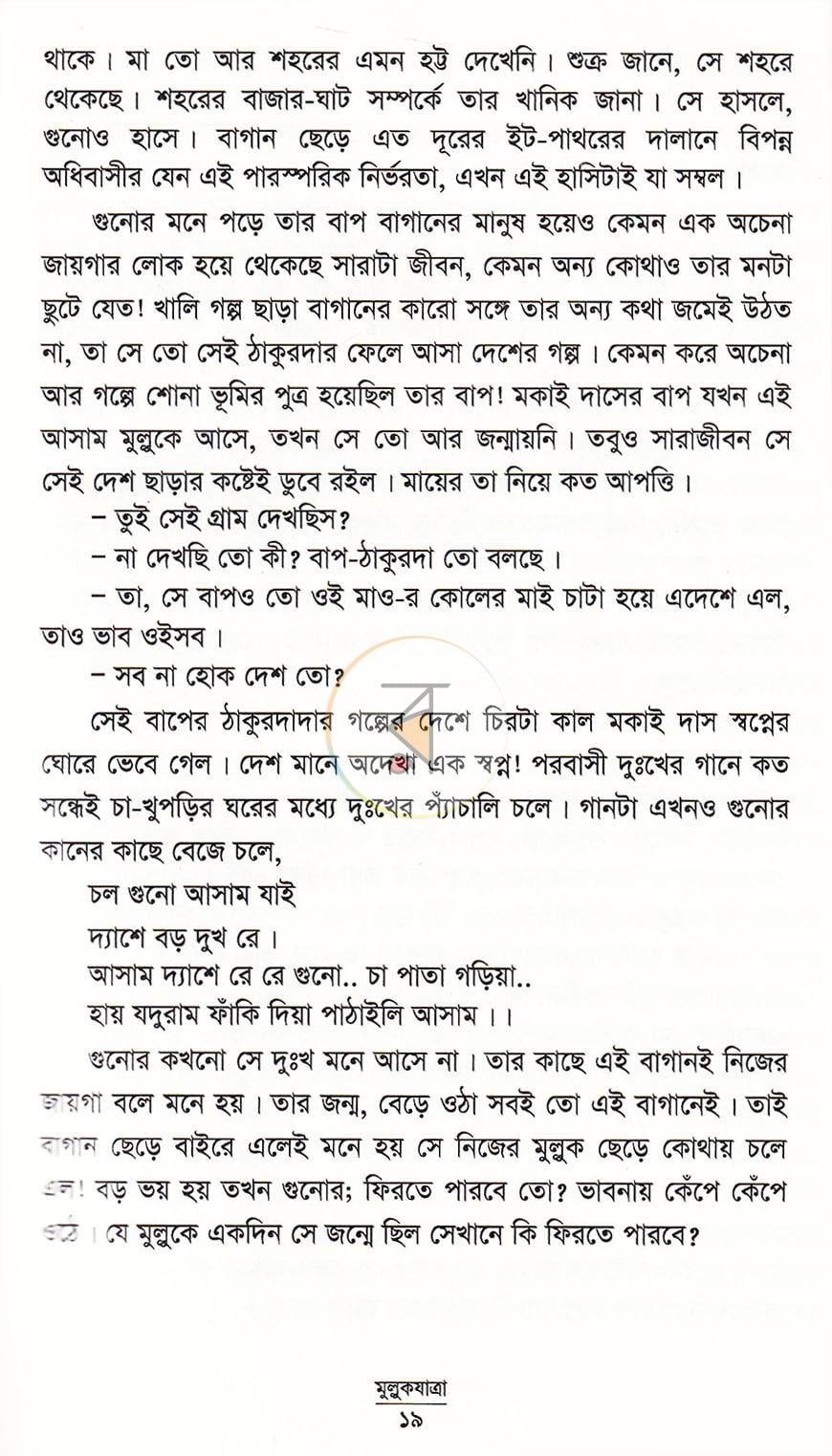 পাতা 13