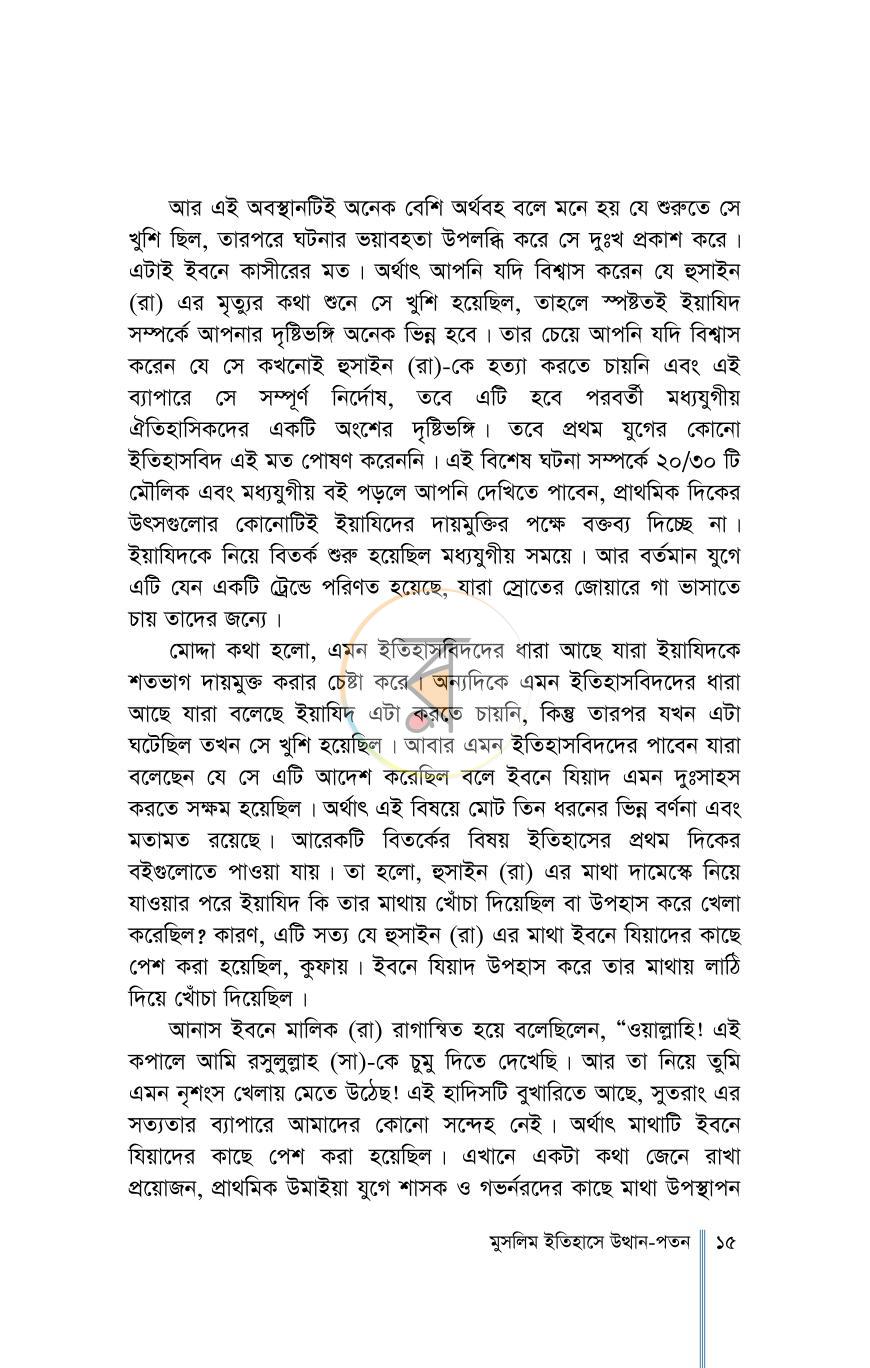 পাতা 11