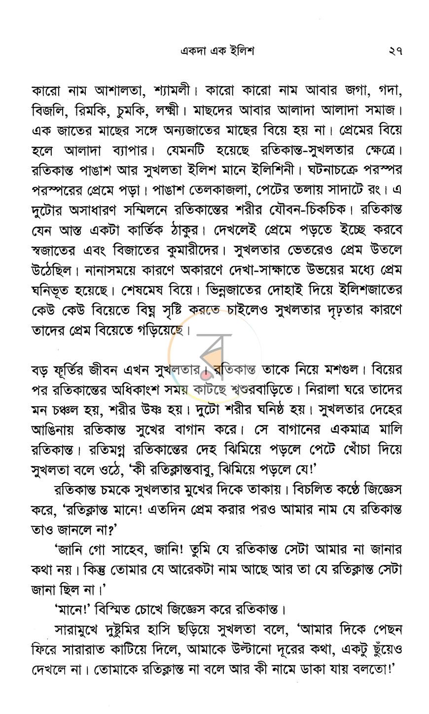পাতা 14