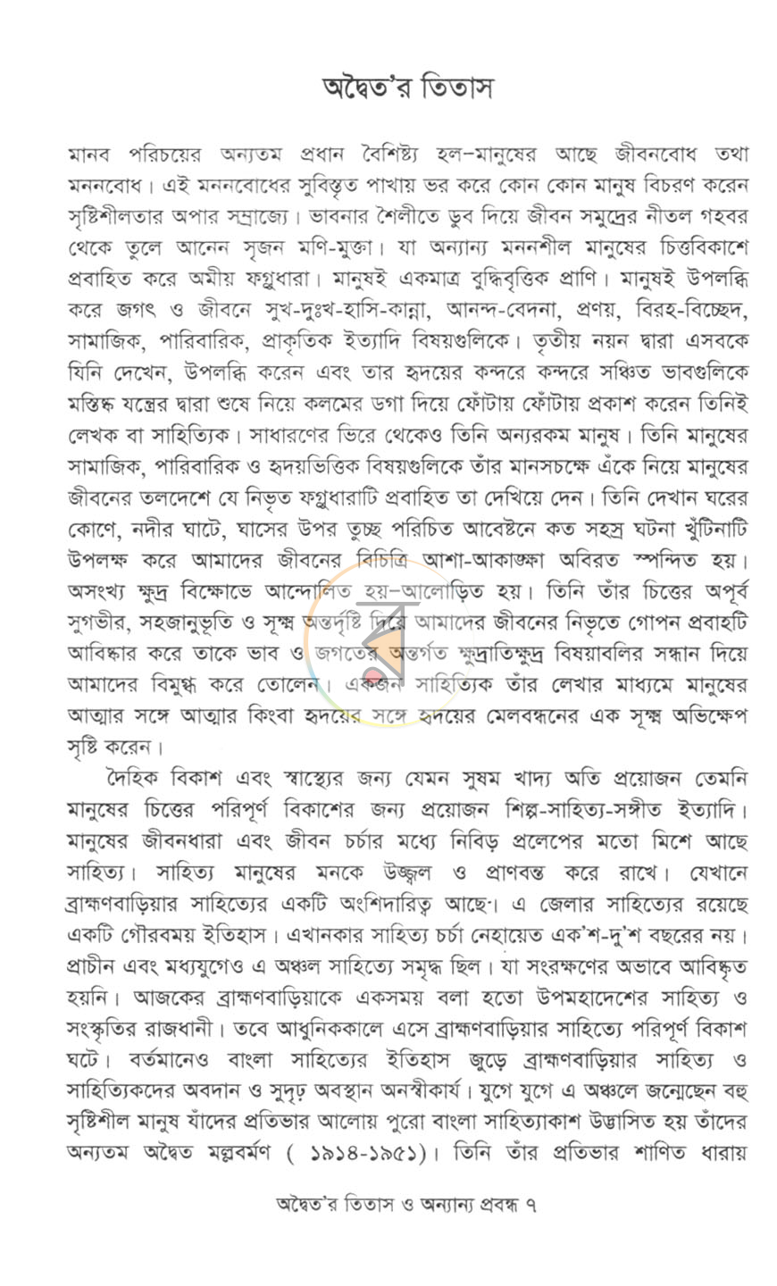 পাতা 5