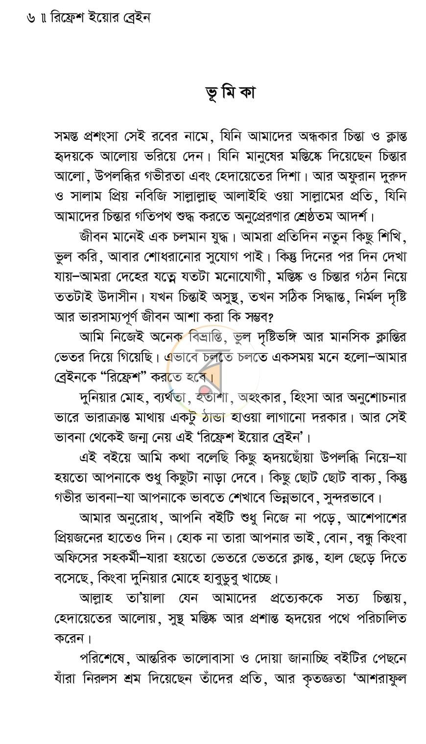 পাতা 5