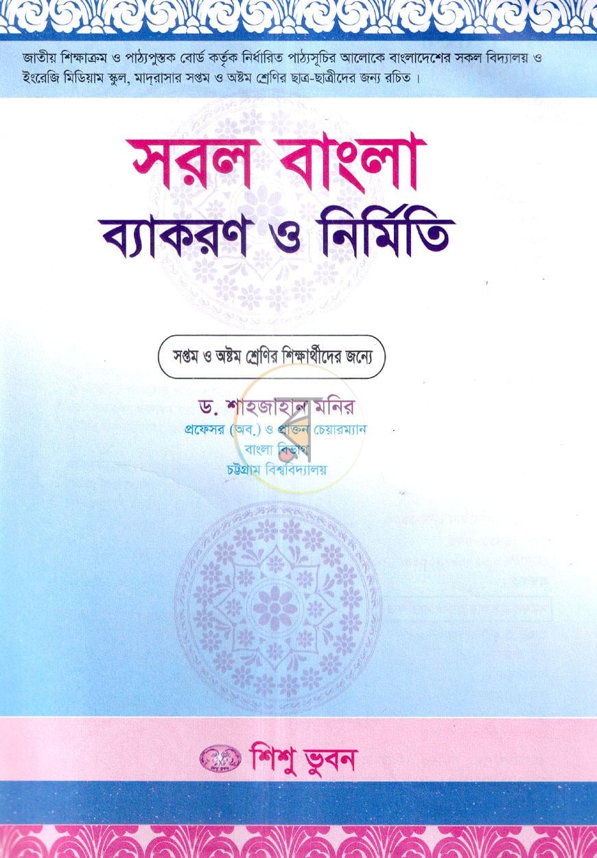 পাতা 1