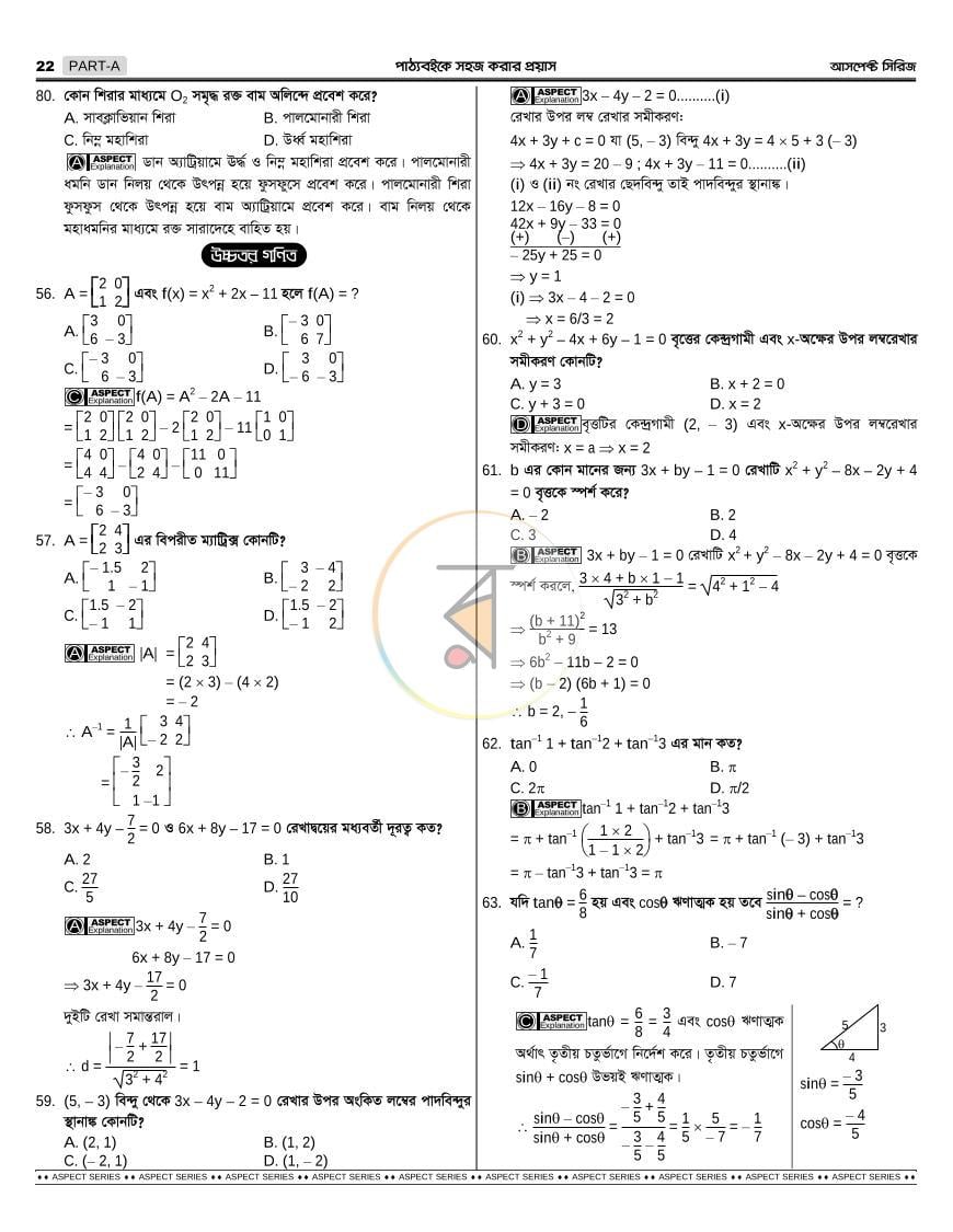পাতা 29