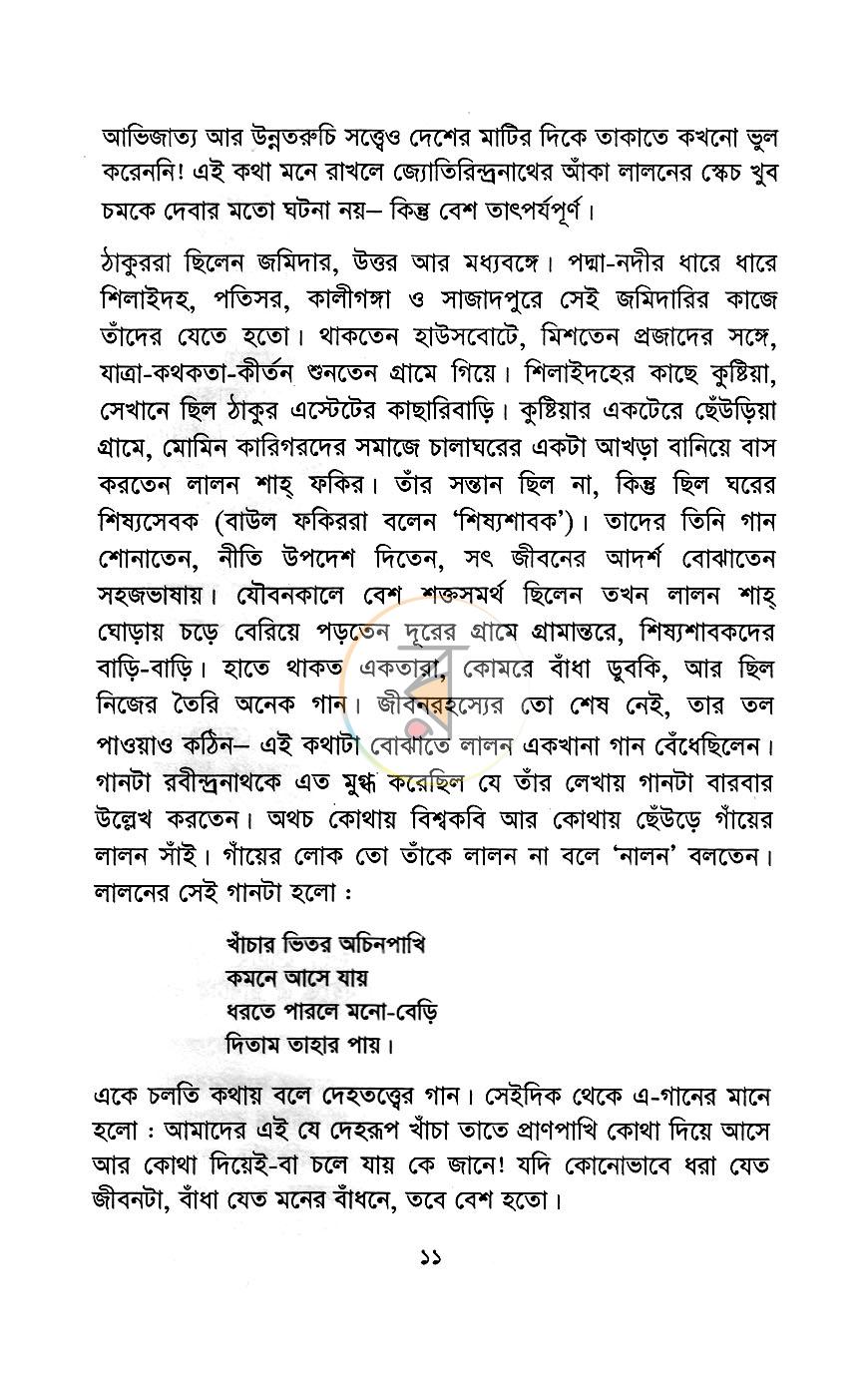 পাতা 4