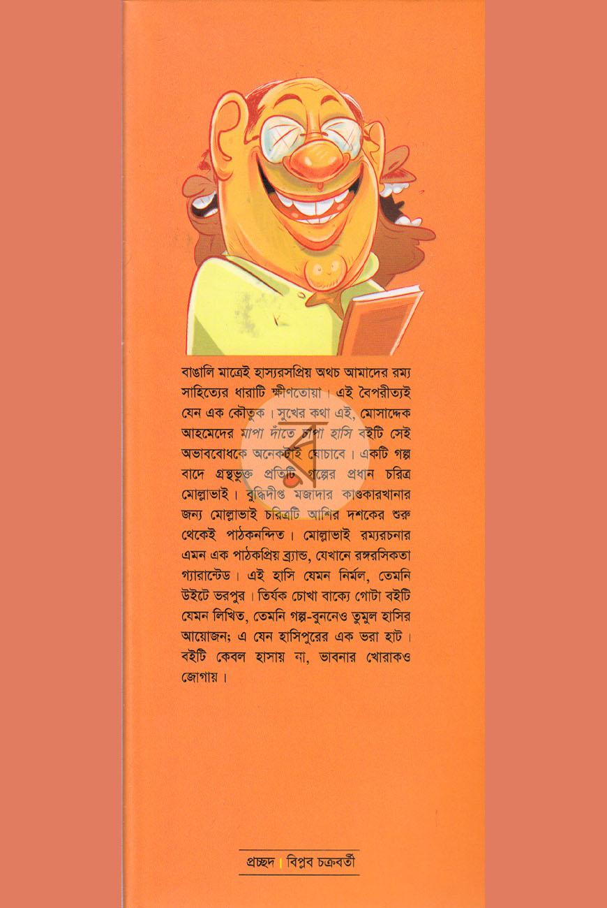 পাতা 1