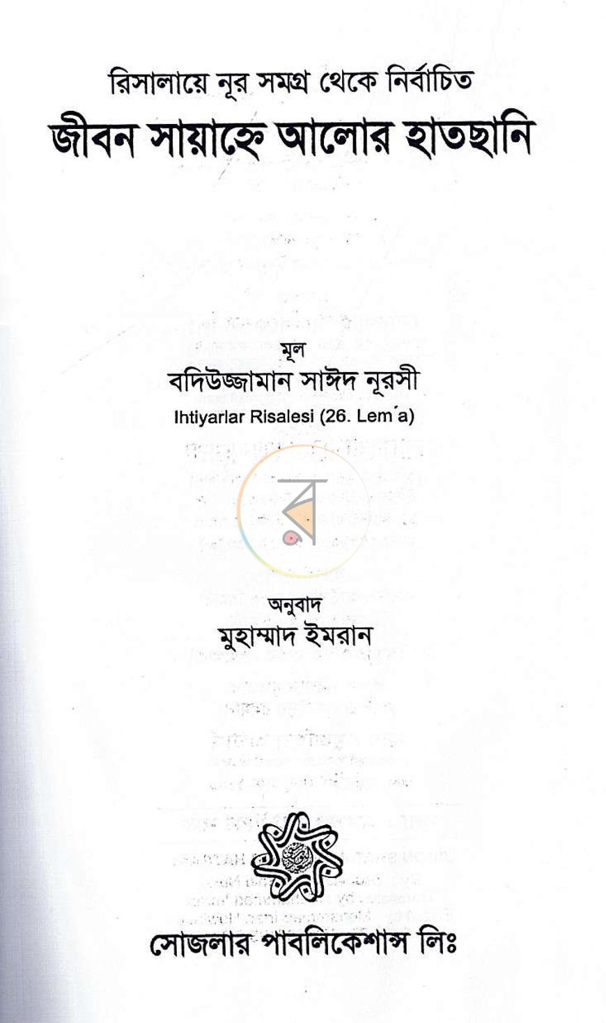 পাতা 1