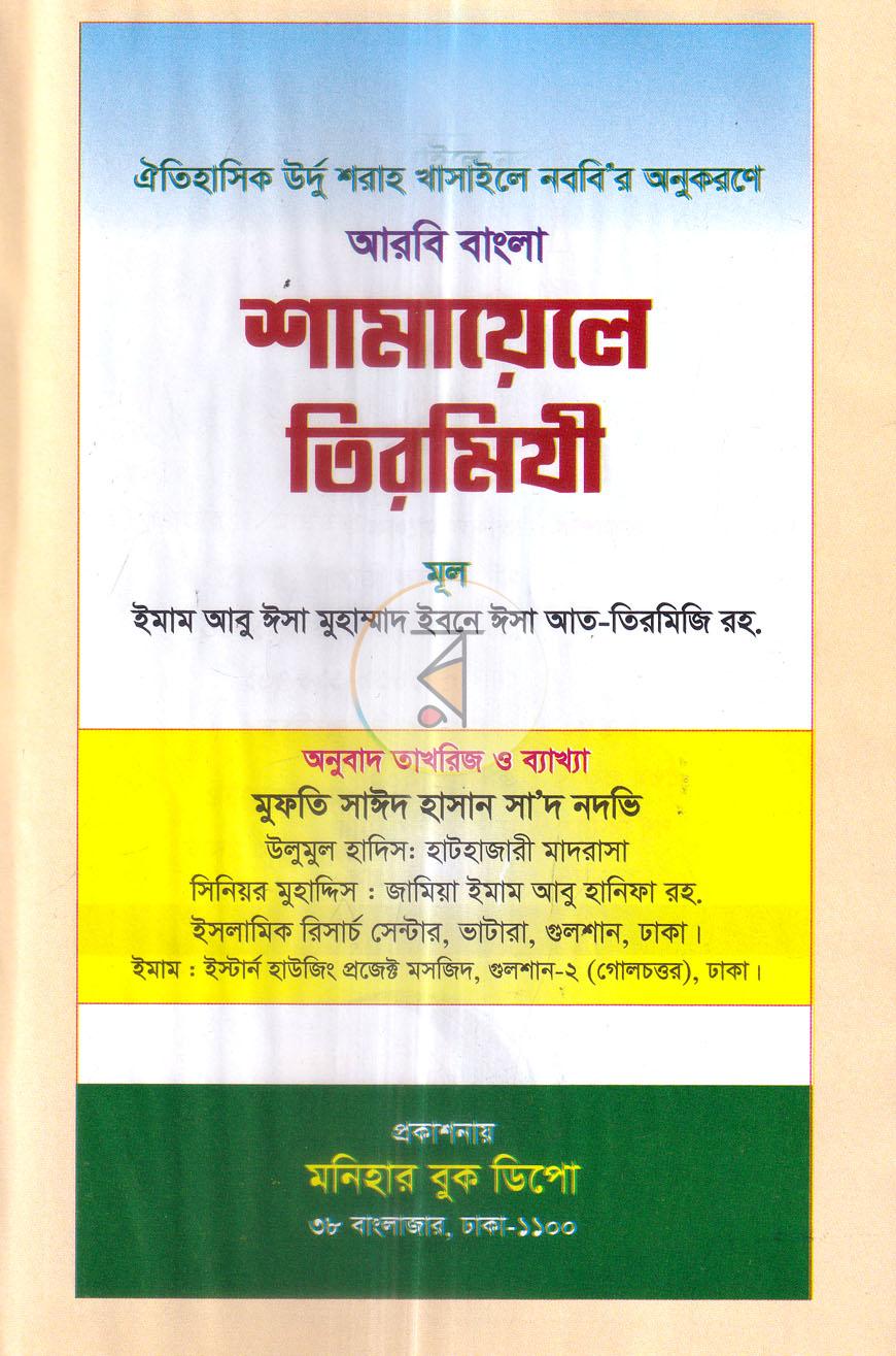 পাতা 1