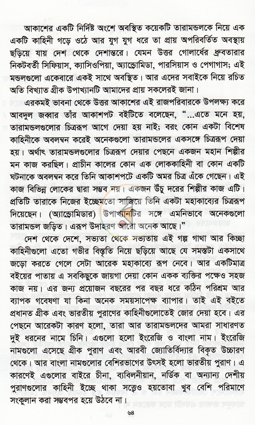 পাতা 13
