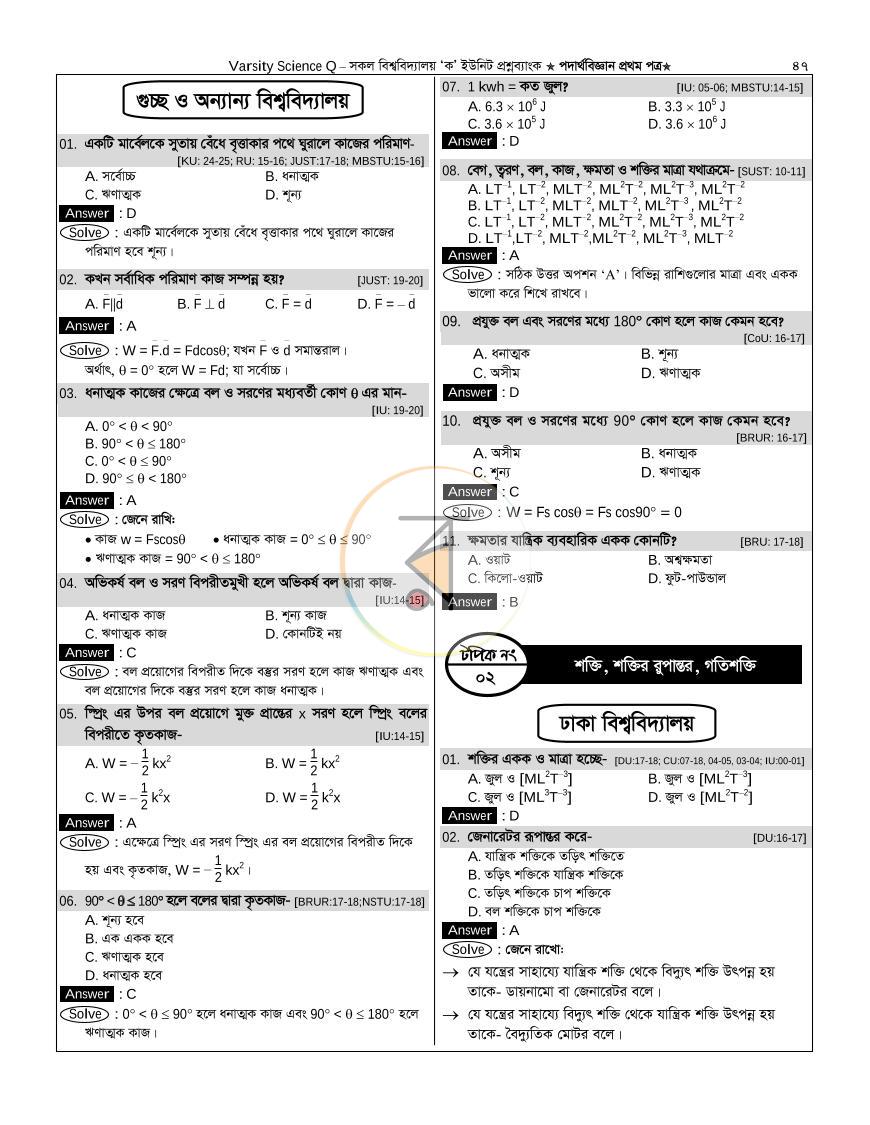 পাতা 46