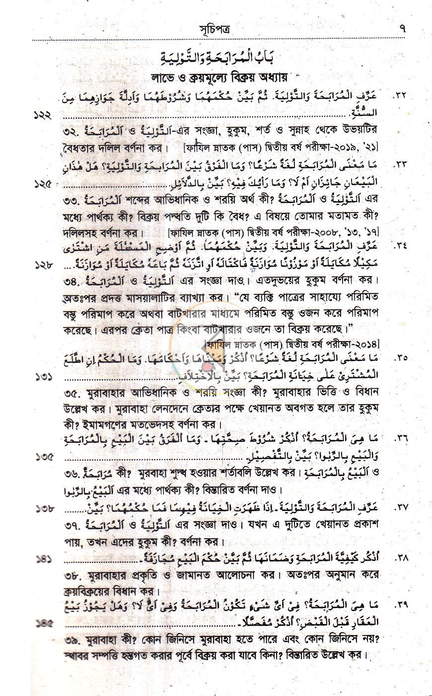 পাতা 3