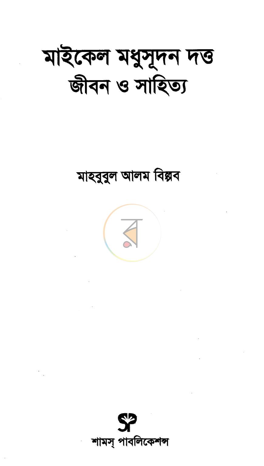 পাতা 2
