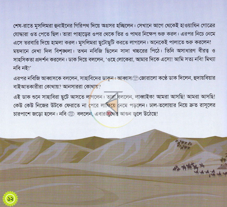 পাতা 35