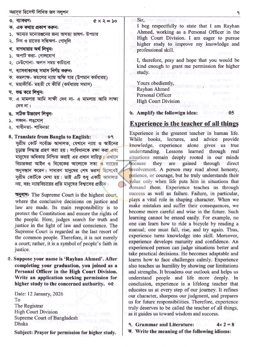 পাতা 5